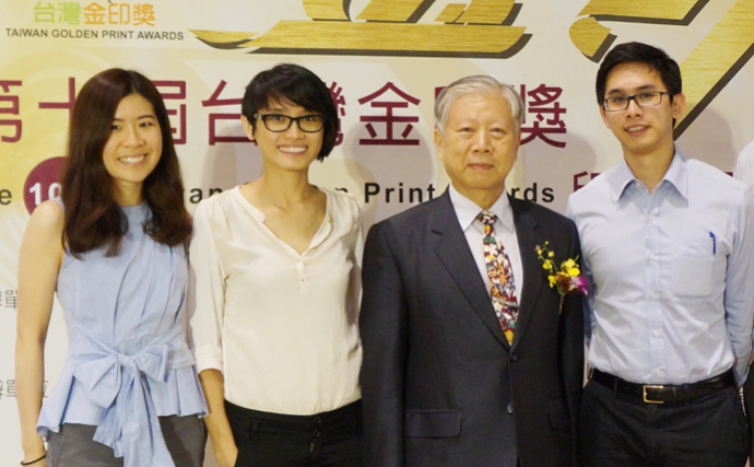 东远陈董事长获颁经济部工业局主办之『台湾金印奖印刷产业贡献奖』
