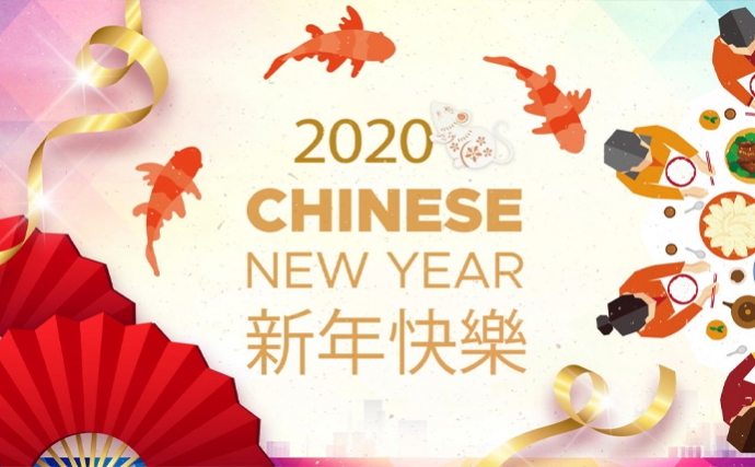 2020农历春节假期